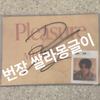 Selling TREASURE Doyoung It's Live Signed Postcard