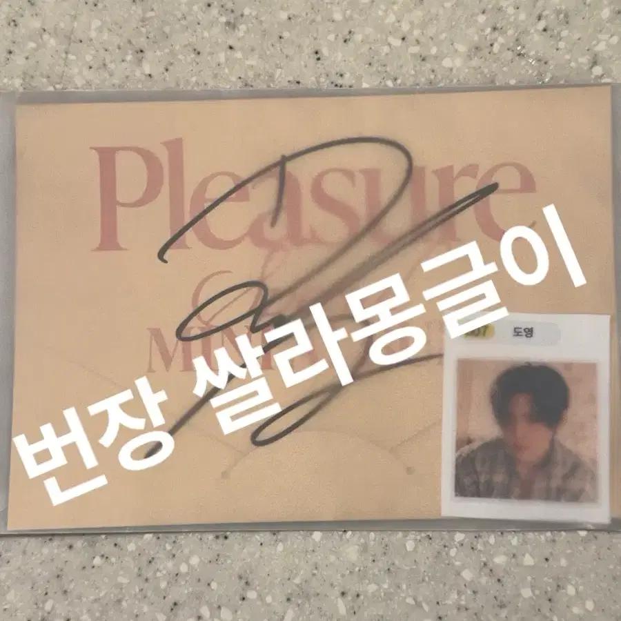 Selling TREASURE Doyoung It's Live Signed Postcard