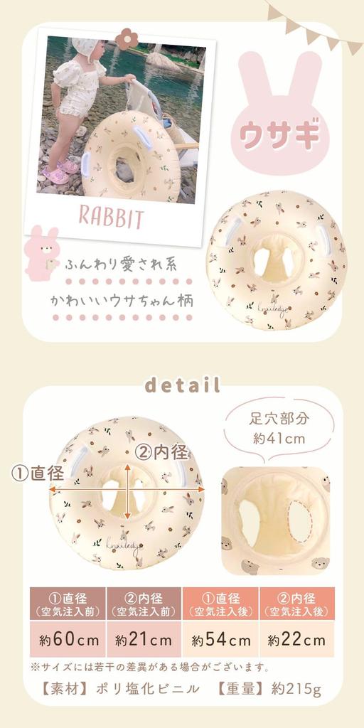 MILASIC Bear and Rabbit Swim Ring with Foot Pockets for and Natural and Classic Beige Simple Bathtime Foot Pocket Type with and Outdoor Cute and Fun