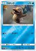 Card Game SMP2 Kodak Water Movie Special Pack Detective Pikachu Pokémon 009/024 (C Common)