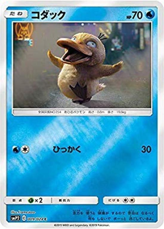 Card Game SMP2 Kodak Water Movie Special Pack Detective Pikachu Pokémon 009/024 (C Common)