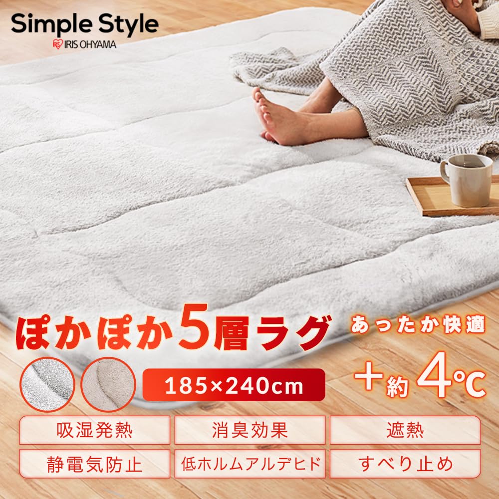 Iris Ohyama Warm structure that keeps you Reduces unpleasant Static electricity Easy to Easy to Soothes the feeling of contact with the floor and