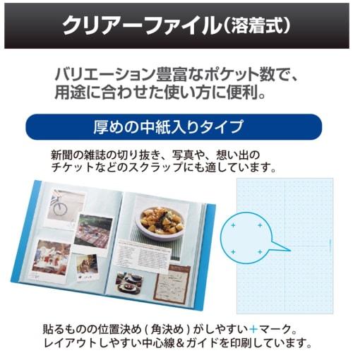 Plus Clear File A4 Vertical 48 Pockets Deja Vu 89-709 Pure White