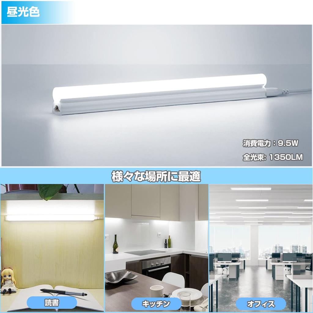 Bright, Energy-saving, Integrated LED Fluorescent Light Fixture, 20W, 57cm, T5 Straight Tube, Daylight White, High Brightness, 1350LM, 9.5W,