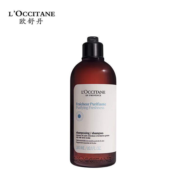 L Occitane Herbal Pure Cleansing Shampoo