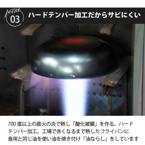 Kyoto Katsugu Iron Frying Pan, 26cm, Pre-seasoned, Made In Japan