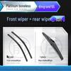 Geely Emgrand Wiper Blade - 2017 RS Edition, Original Bone-Free Rubber Strip