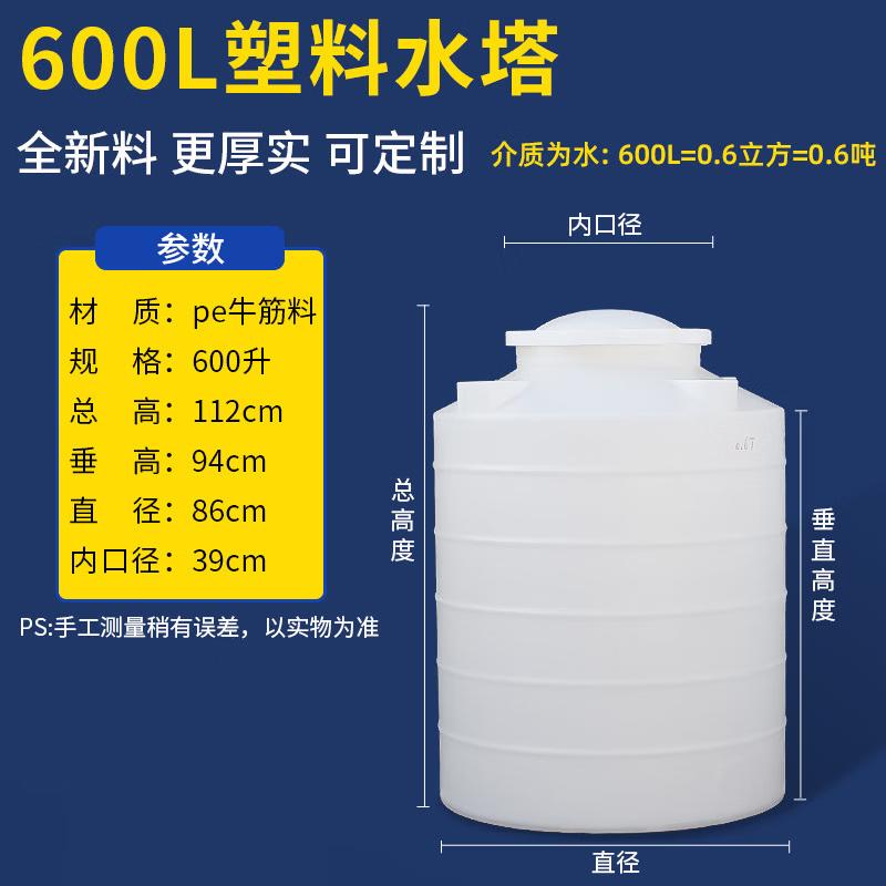 Jun Ding Ying 0.6 Ton Thickened Plastic Water Storage Tank