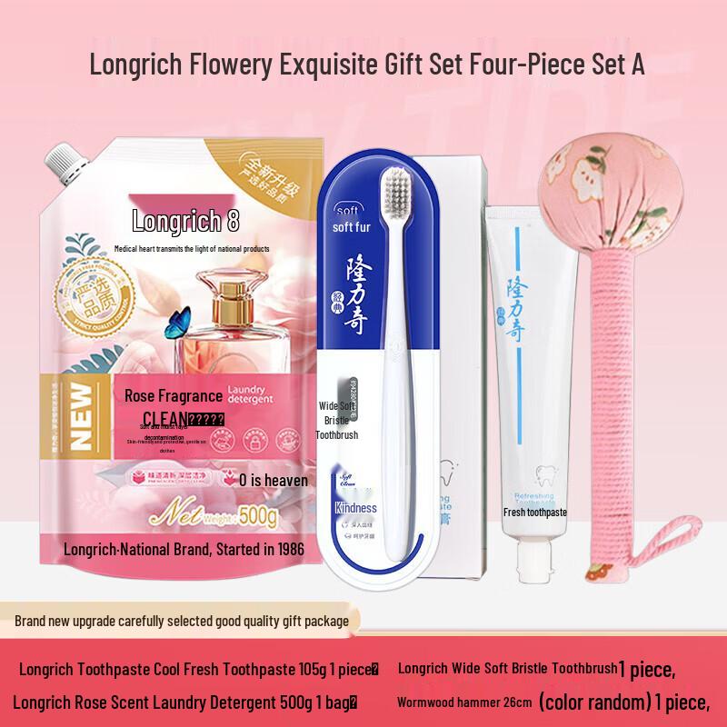 Longliqi Huayang Wash & Care Gift Set