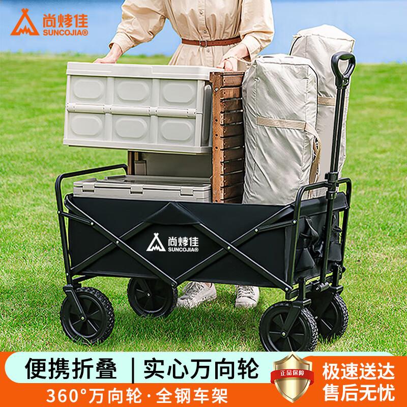 ShangKaoJia Outdoor Folding Utility Wagon