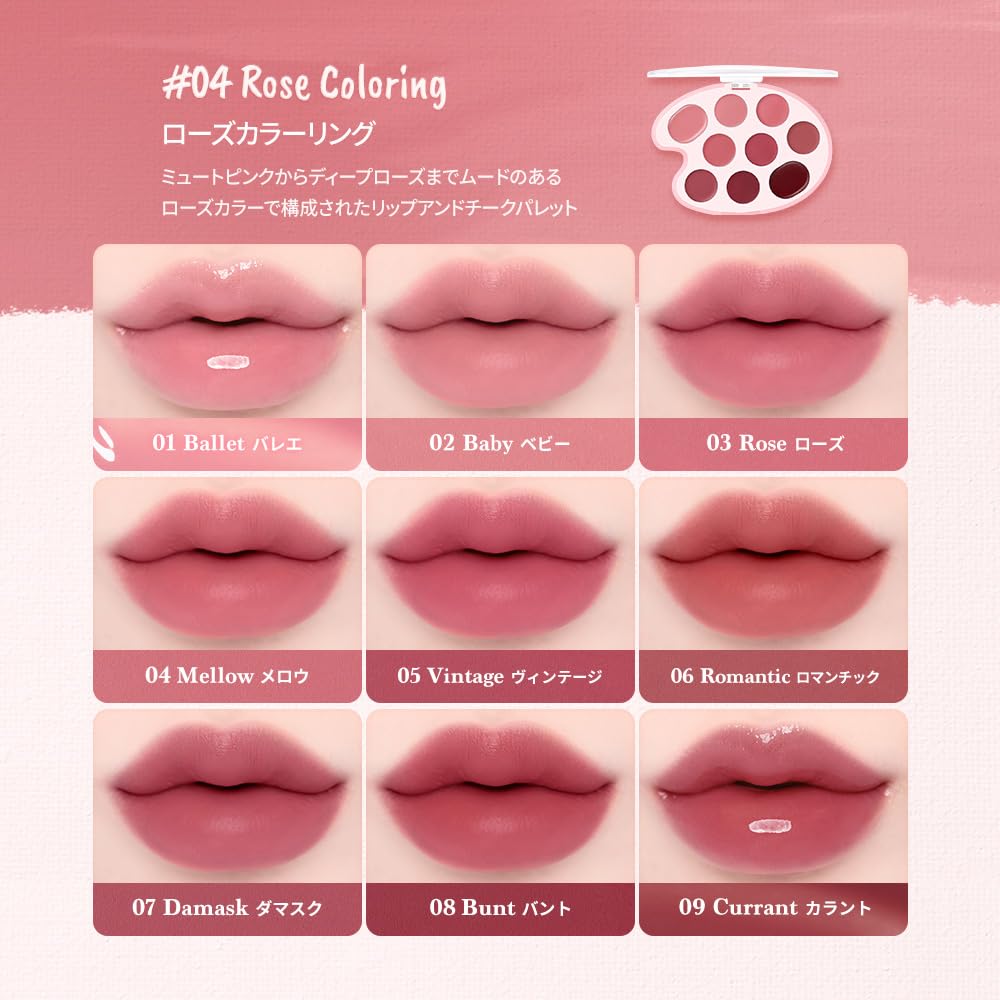 Official Daisyk Mood Painting Lip & Cheek Palette, 9-Color Palette/Lip Palette/Cheek Palette (#04 Rose Coloring, 6g)