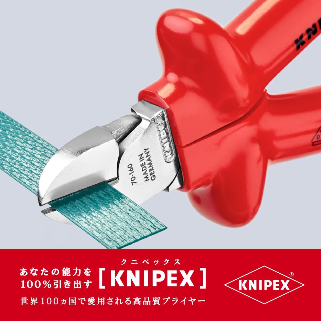 [KNIPEX] Insulated Diagonal Cutter Dipped Handle 1000V 160mm 7007-160