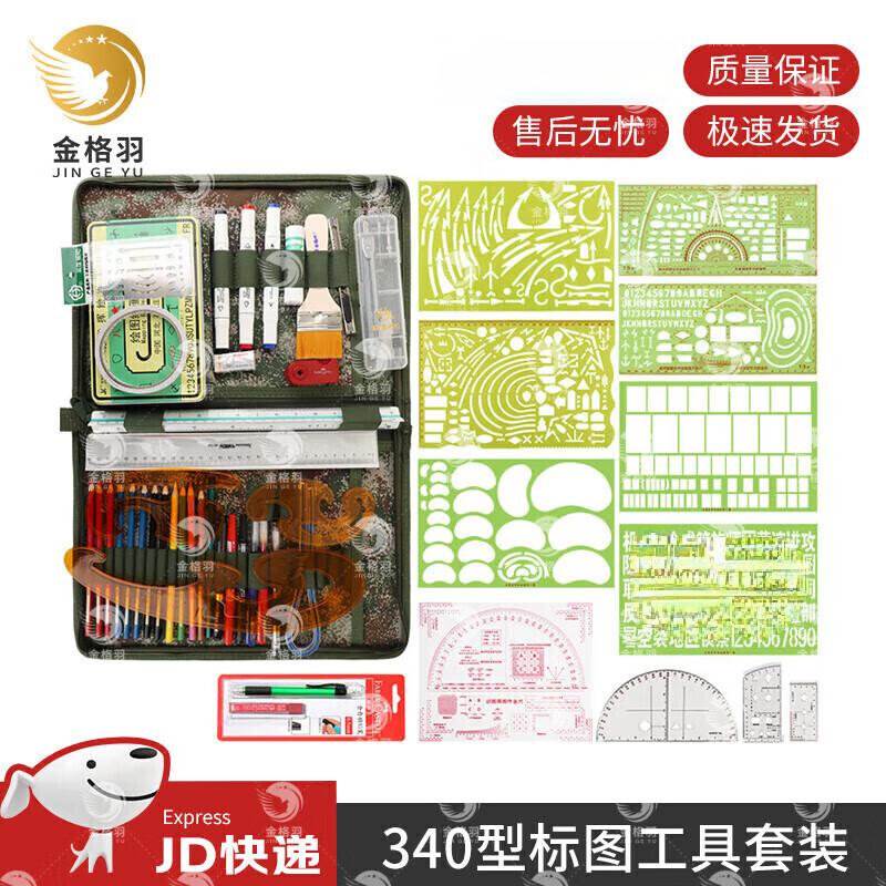 Jinge Yu Commander s Ruler & Topographic Charting Tool Set Factory Direct Discount