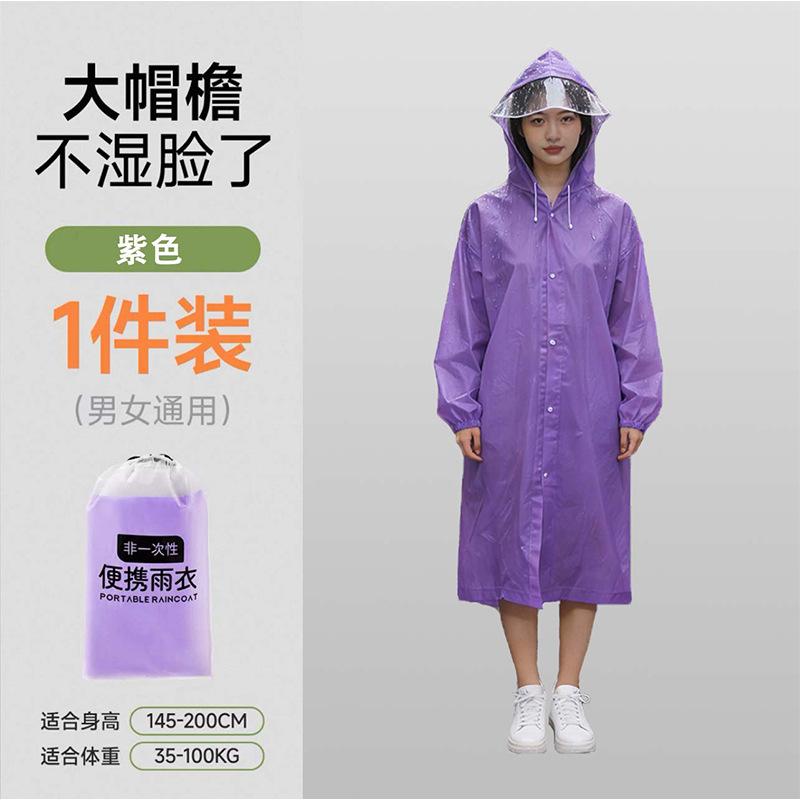 Outdoor Windproof and Rainproof Non-disposable Long Brim Enlarged and Thickened Portable Mountaineering Raincoat Poncho