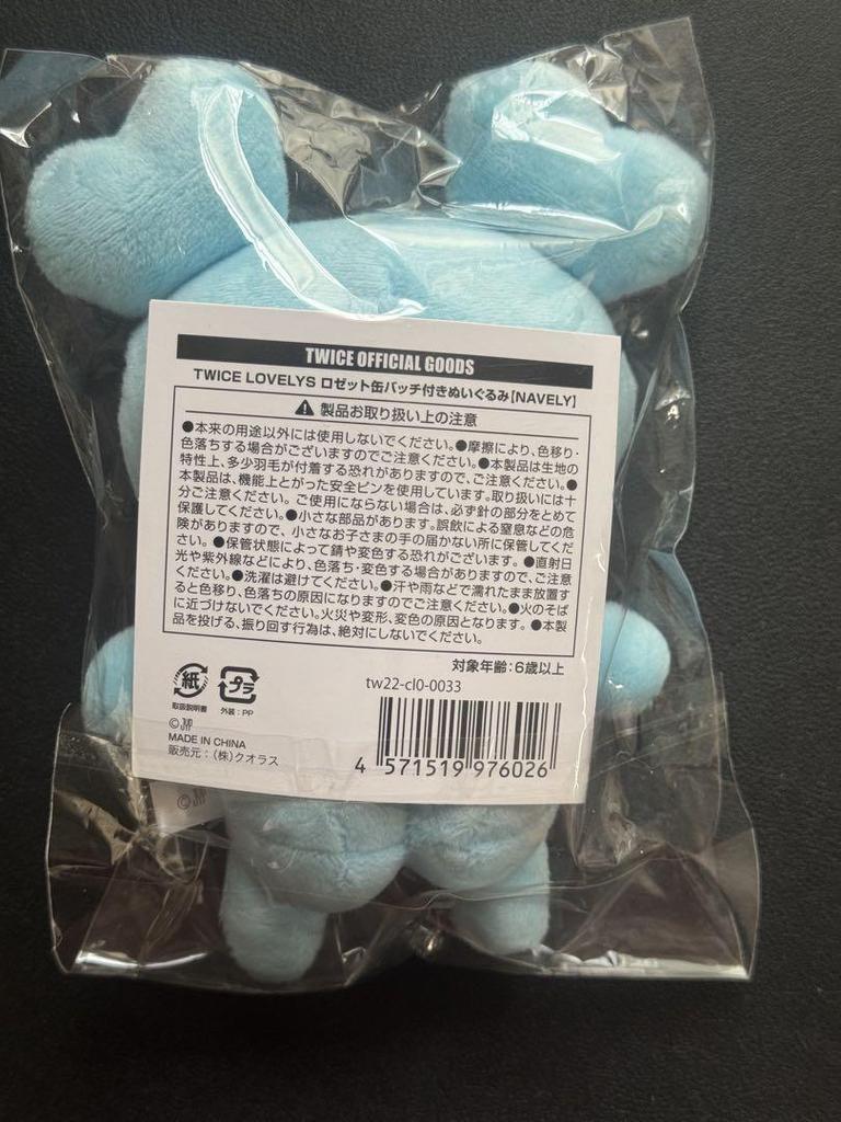 [USED] Nayeon 5th Rosette Can Badge Plush Toy Twice