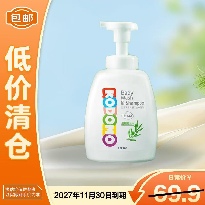 Little Lion Детский шампунь и гель для душа 2-в-1 500 мл