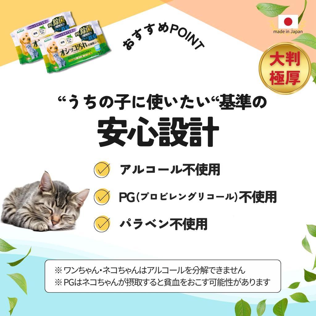 EaseLiving Pet Cleaning Wipes 25 Sheets X 4 Packs Made In Japan Direct from Japan