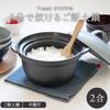 EAST Table 5-Minute Rice Cooker, 2-Cup Donabe (Earthenware Pot), T-east, Gray, Direct Heat Only, 23.4 X 20 X 17.2 Cm, Made In Japan, Dishwasher and Mi