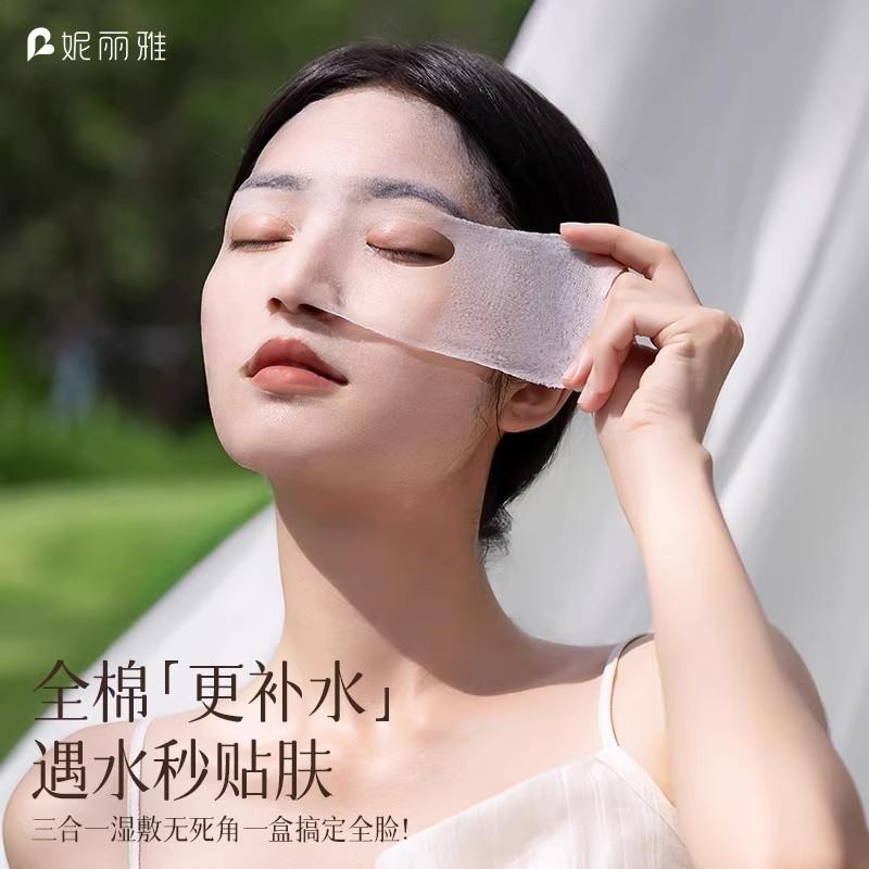 Pure Cotton Wet Compress Cotton Sheet Stretchable Three-In-One Cotton Pad For Face And Eye Face Application. Cotton Wet Compress Cotton