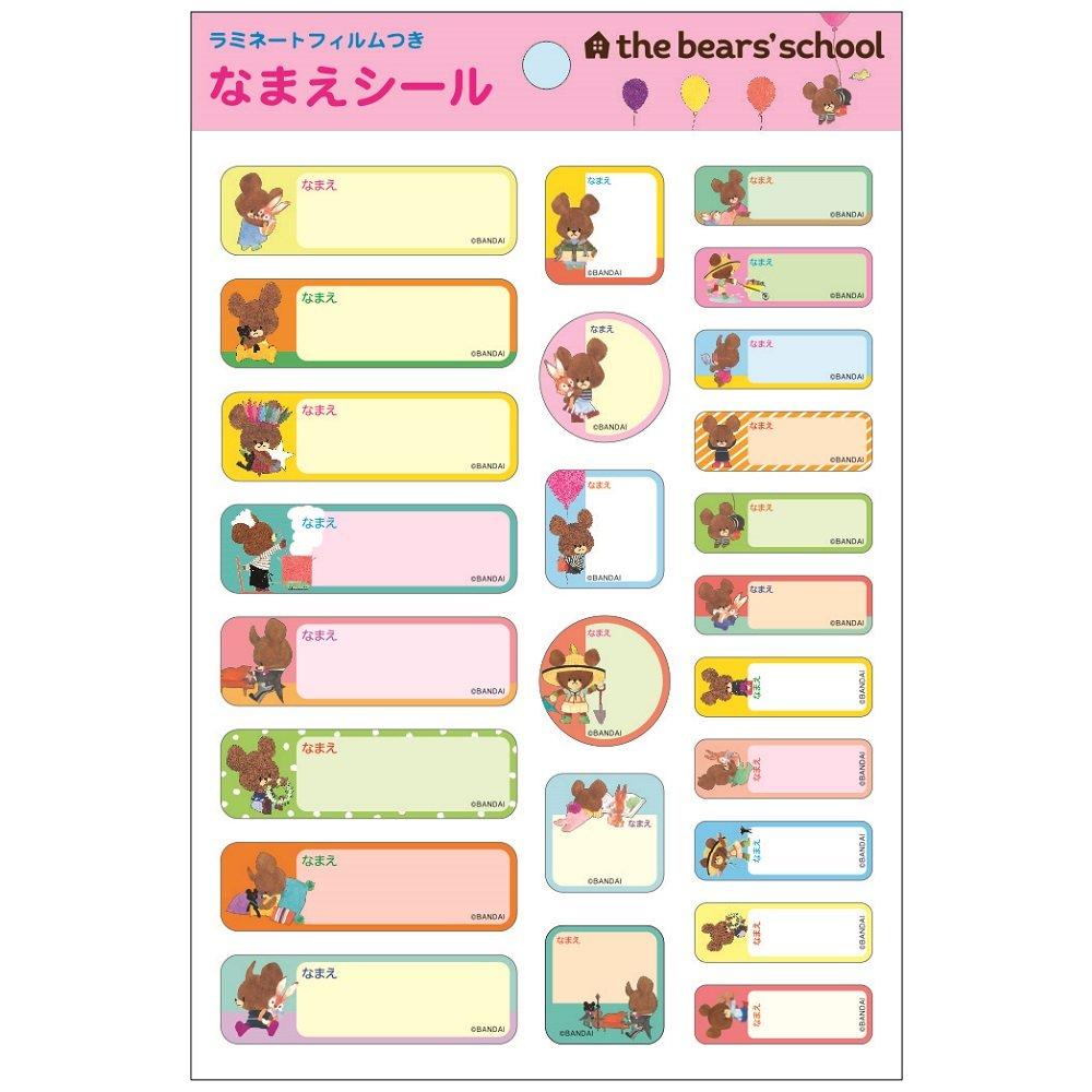 

Gakken Stafle The School Name Sticker Jackie M02267 Bears