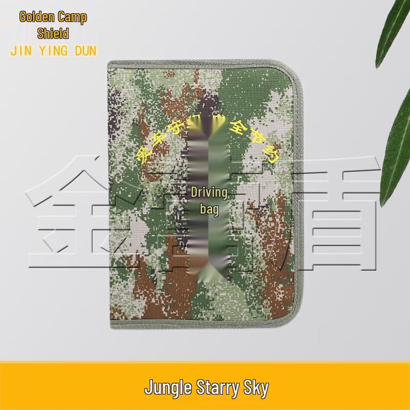 Jinyingdun Camouflage Outdoor Document Bag