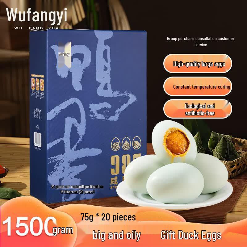 Wufangzhai Cooked Salted Duck Egg Gift Box