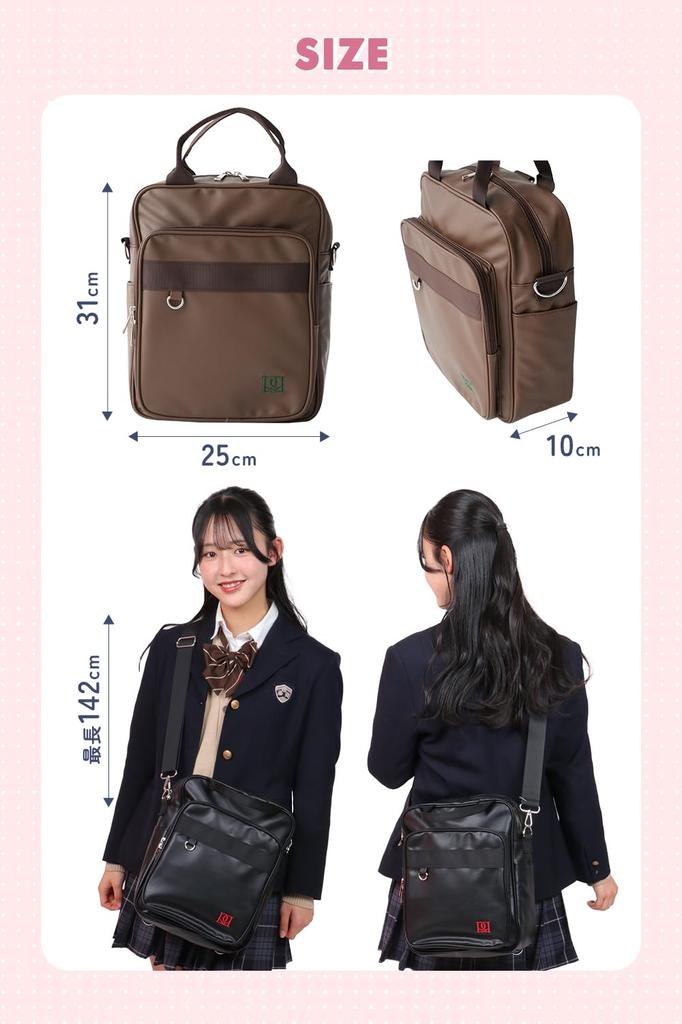 School Shoulder Bag Double Zipper X Many Pockets X Many Dividers X Bag, [3-way Design!! RIMARUHE] (Brown)
