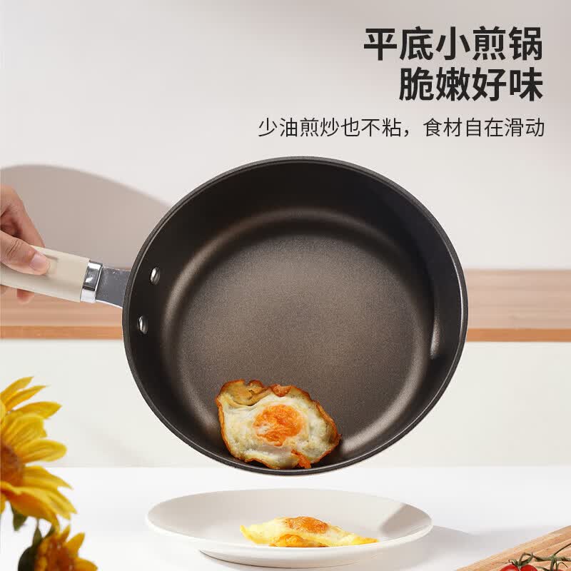 Shibazi Zuo Haoya Non-stick Cookware 3-Piece Set