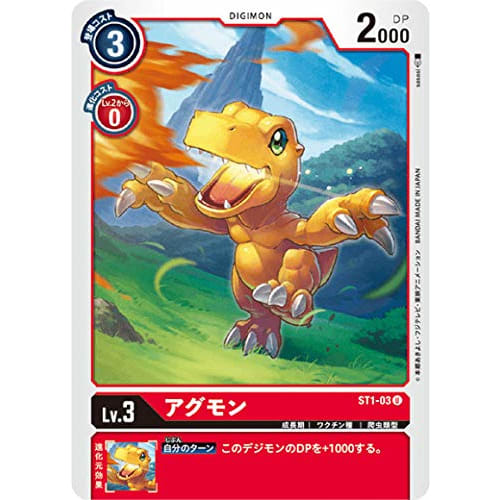 Digimon Card Game ST1-03 Agumon (U Uncommon) Start Deck Gaia Red