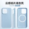 Ultra-thin cloud feeling suitable for iPhone17ProMax liquid silicone magnetic suction new mobile phone case Apple 16 protective case