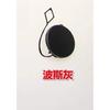 For faw-volkswagen Sagitar 12-14 Front bumper trailer towing hook cover circular cover