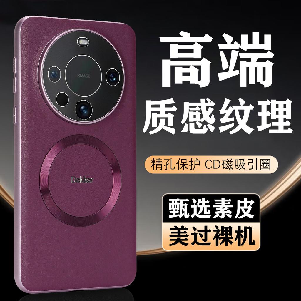 Plain Leather Magnetic Mobile Phone Case Is Suitable for Huawei MATE70PRO Anti-drop NOVA14 Leather Pattern Fine Hole Pura70ULTRA