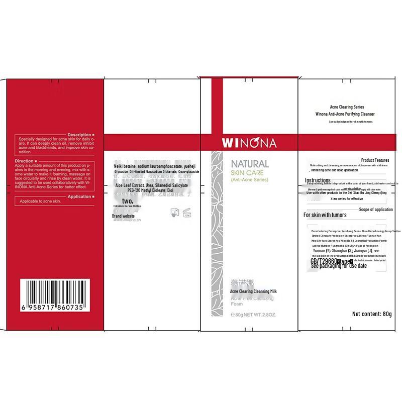 Winona Acne Clearing Facial Cleanser