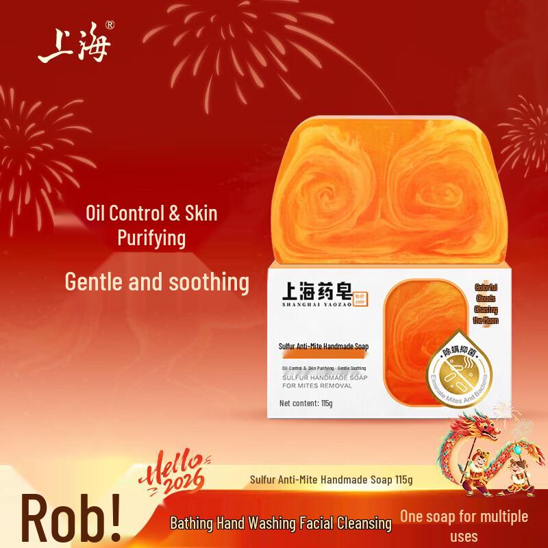 Shanghai Sulfur Floral Mite Removal Soap