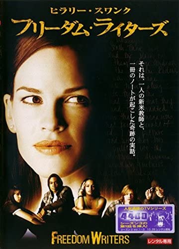 

DVD - Freedom Writers Japan Movies & DVD Used