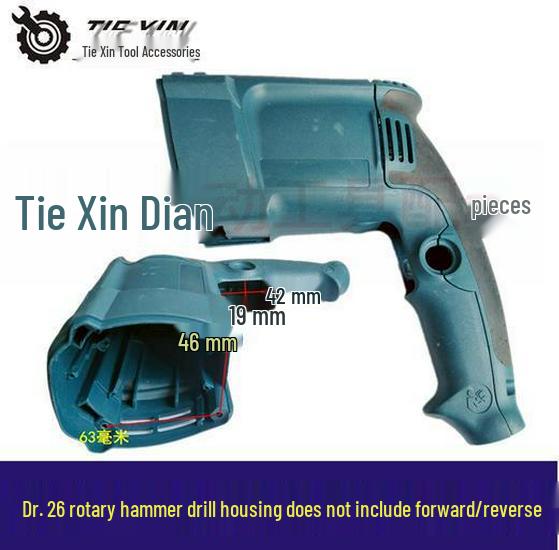Bosch Rotary Hammer Housing (Item No. 02251) - Outer Shell Only, No Forward/Reverse Accessories