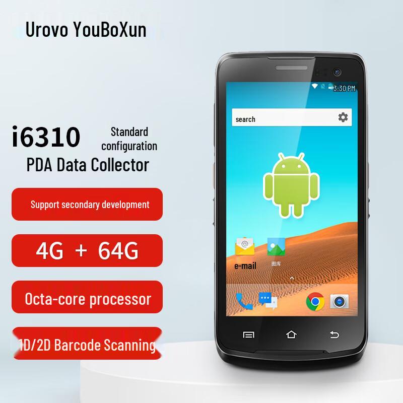 Ручной терминал сбора данных UROVO I6310