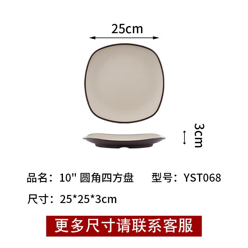 Wuhe Melamine Hotpot Plate Set