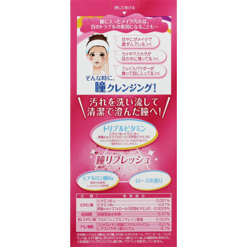 [Category 3 Drug] Lotorice Eyewash 450mL