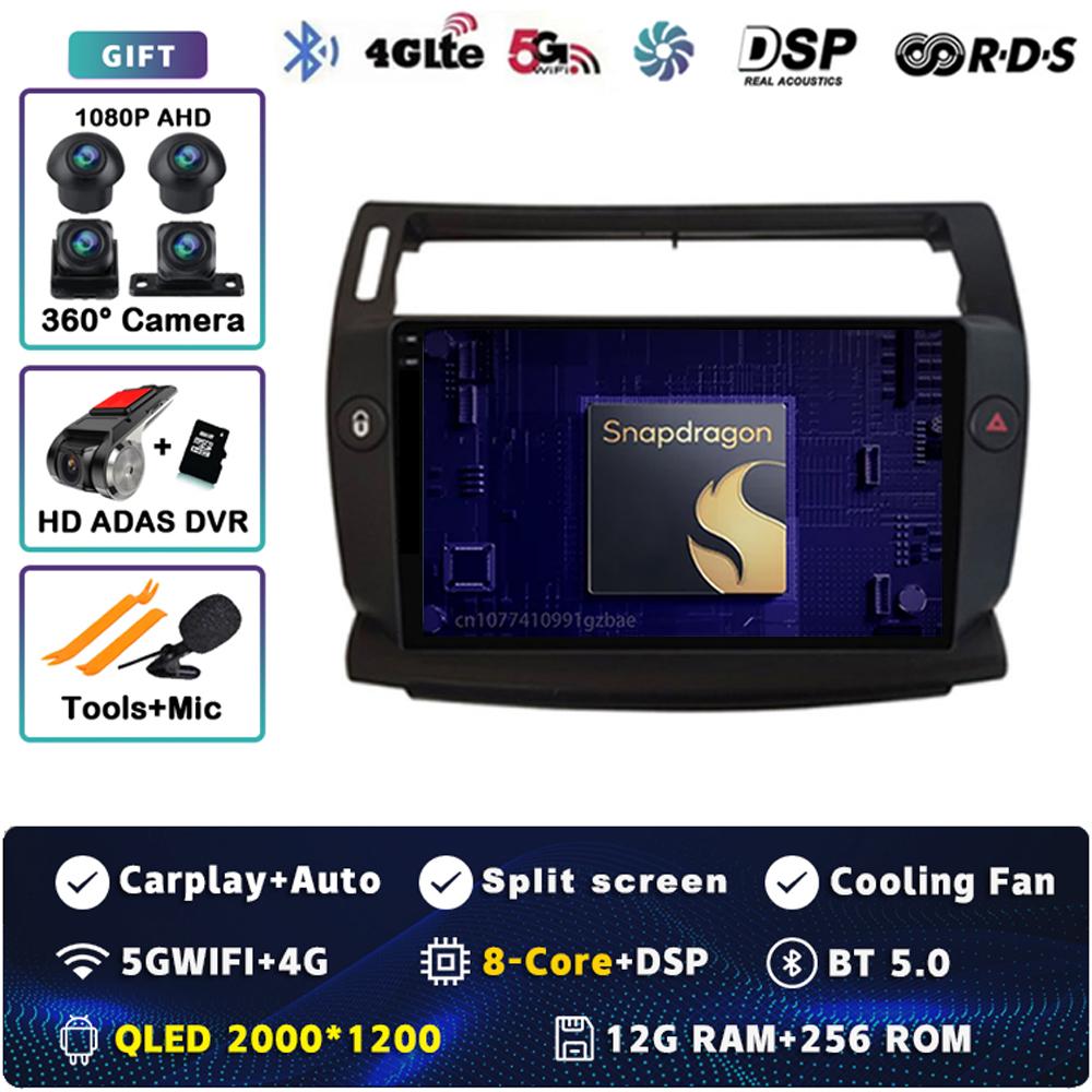 Android 14 Carplay DSP 2DIN Car Radio Multimedia Video Player for Citroen C4 C-Triomphe C-Quatre 2004-2014 Navigation GPS Stereo