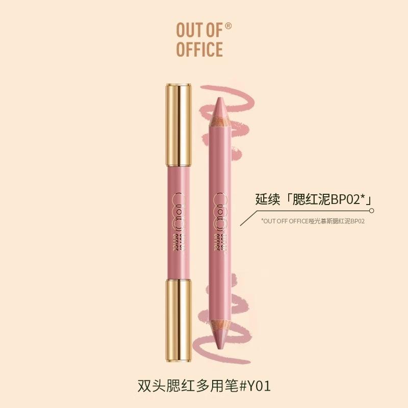 OUTOFOFFICE Double-ended Contour Pen, Shadow Highlight Pen, Three-dimensional Brightening Nose Shadow Concealer