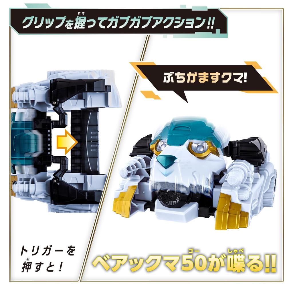 [BANDAI] Number One Sentai Gojuger DX Bearackma 50