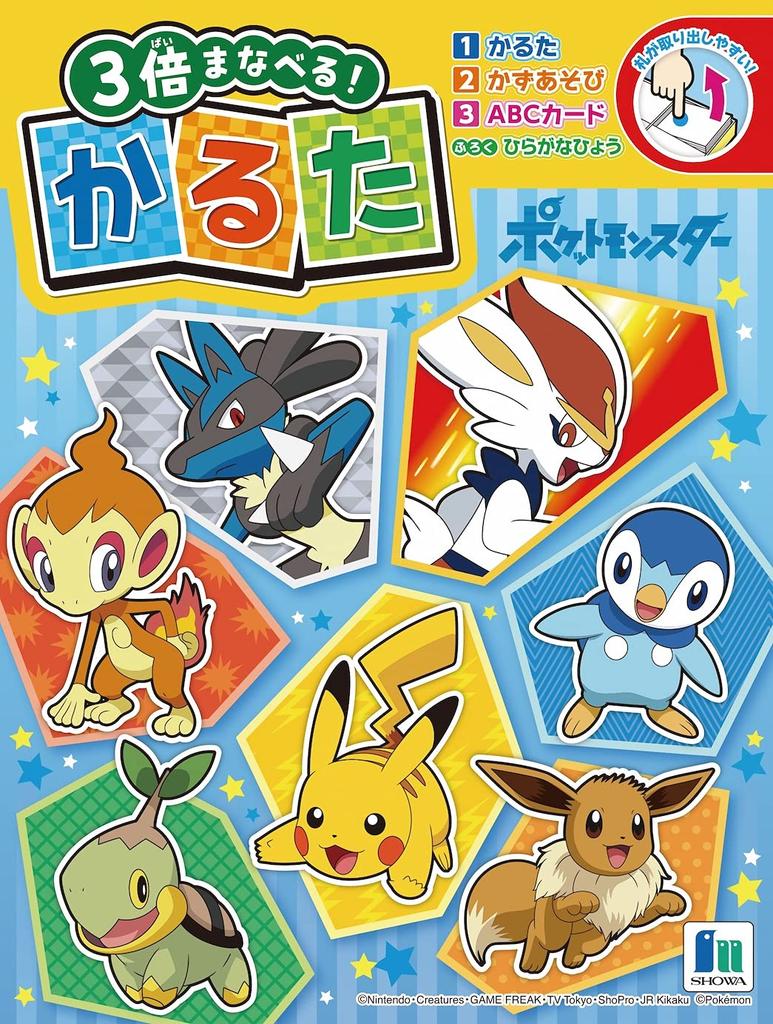Showa Note Karuta Pokemon 2021 486729003