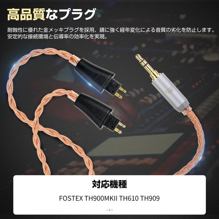 okcsc ZT16 Headphone Cable for TH909 – Replacement Cable, 16-Core Pure Copper, 1.5m, 3.5mm, Compatible with FOSTEX