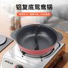 32cm Aluminum Clad Dual Compartment Hot Pot Induction Gas Stove Nonstick Home Use