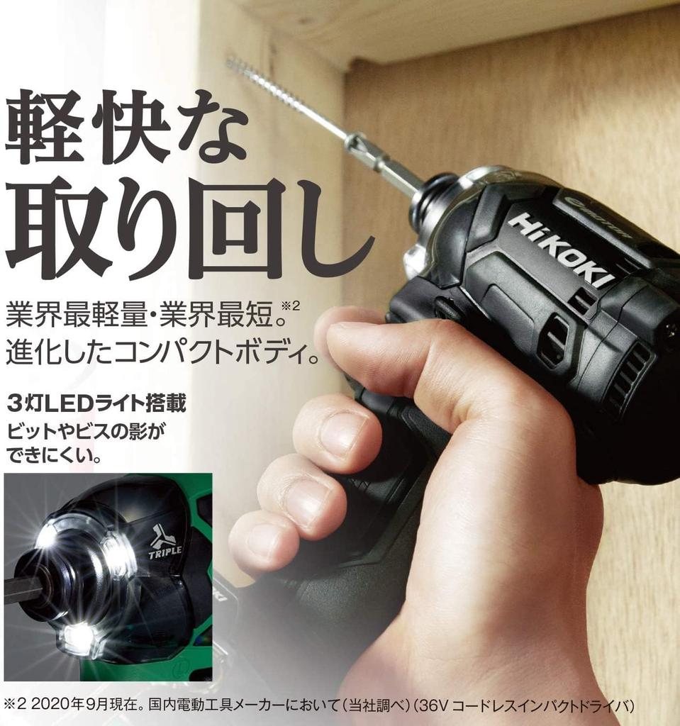 HiKOKI 36V Impact Driver WH36DC Flare Red with 2 and Bicep Bits Bluetooth, Chargers, Case, (WH36DC(2XPRSZ))
