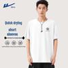 Men's Summer Loose Fit Ice Silk Quick Dry T-Shirt