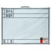 Shinwa Sokutei Whiteboard, Horizontal, GW, Project Name, Location, and Contractor, 450 X 600 Mm, 77359