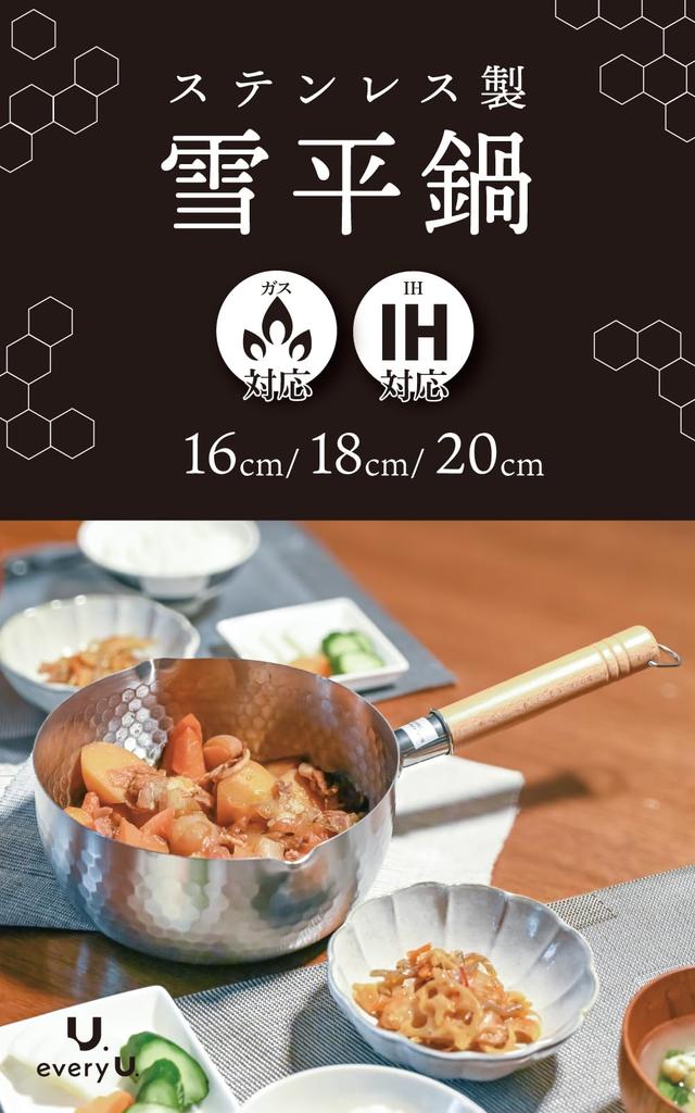 every U. Stainless Steel Yukihira Pot 20cm Single Handle Pot, IH and Gas Stove Compatible, Double Spout, Lightweight, Rust-Resistant, Milk Pan/Saucepa