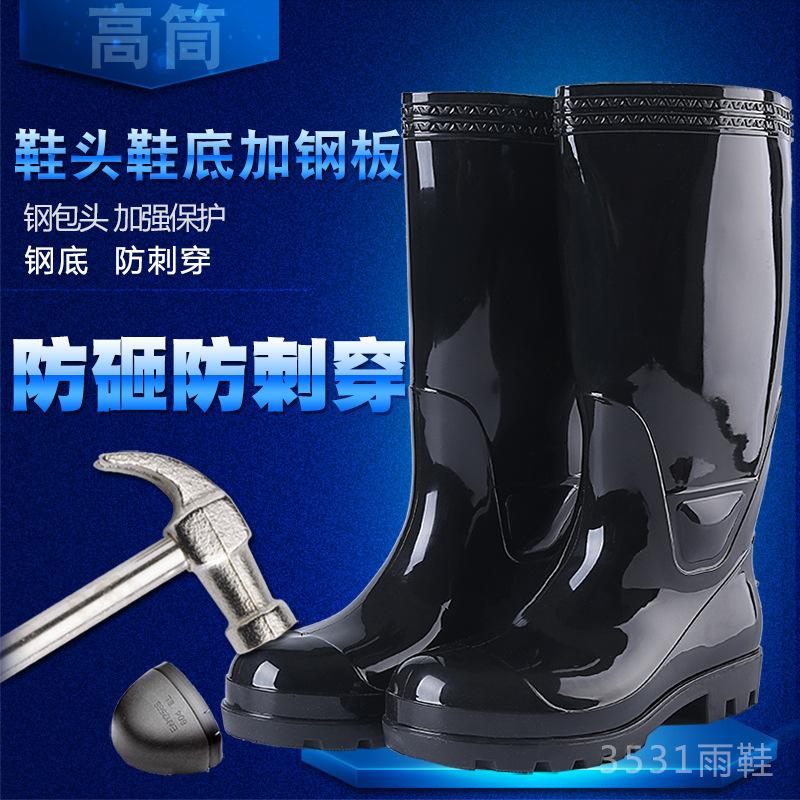 New Steel Head Steel Sole Anti-smashing and Anti-piercing High Tube Rain Shoes Men's Pair of Steel Three Waterproof Shoes Rain Boots Rubber Shoes